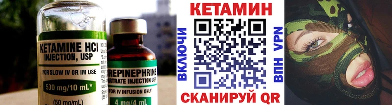 КЕТАМИН ketamine Шимановск