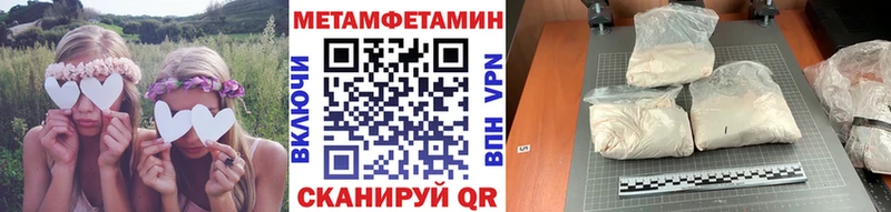 Первитин Декстрометамфетамин 99.9%  kraken зеркало  Шимановск 